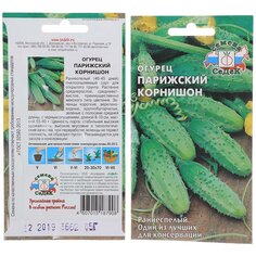 Семена Огурец, Парижский корнишон, 0.5 г, цветная упаковка, Седек