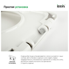 Сиденья для унитаз-компактов сиденье для унитаза IDDIS 001DPSEi31 дюропласт микролифт быстросъемное