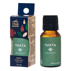 Масла, запарки, ароматизаторы масло эфирное натуральное ПИХТА, 17 мл Главбаня