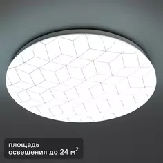 Светильник настенно-потолочный светодиодный Mosaic 24 м² холодный белый свет цвет белый Lumin Arte