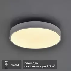 Светильник потолочный светодиодный Семь огней 230 В 72 Вт 28 м² изменение оттенков белого света 40 см цвет белый
