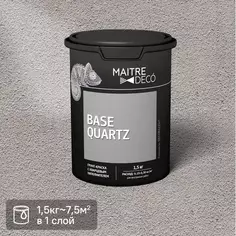 Грунт-краска Maitre Deco «Base Quartz» 1.5 кг