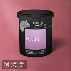 Краска декоративная Maitre Deco Veloute матовая эффект бархата 2.4 кг
