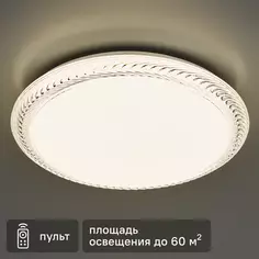 Светильник Frame LED 90 Вт 2700-6500К, изменение оттенков белого света, цвет белый Rexant