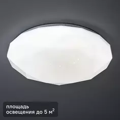 Светильник настенно-потолочный светодиодный Ritter Brilliance 52100 6 12 Вт 6 м² белый свет цвет белый