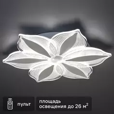 Люстра потолочная светодиодная диммируемая Ritter Lucino 52380 2 с д/у 60 Вт 26 м² регулируемый белый свет цвет белый