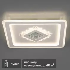 Люстра потолочная светодиодная диммируемая Ritter Crystal 3D 52367 3 с д/у 120 Вт 40 м² регулируемый белый свет цвет белый