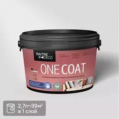 Краска декоративная Maitre Deco One Coat матовая белая база А 2.7 л