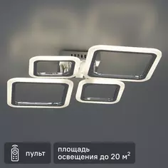 Люстра потолочная светодиодная Escada 10219/4LED Chrome 66W с пультом управления, 20 м², регулируемый белый свет, цвет хром