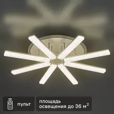 Люстра потолочная De City Оскар 8x10 Вт+22 Вт RGB LED 220 В с пультом