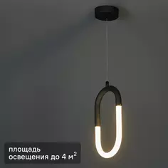 Светильник подвесной светодиодный «Кроко» 4 м² нейтральный белый свет цвет черный Freya