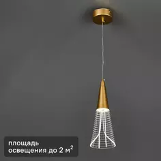 Светодиодный подвес Natali Kovaltseva Triangle 7 Вт регулируемый белый свет
