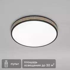 Светильник потолочный «Lumi Line» Moso 30 м² регулируемый белый цвет света цвет белый Rexant
