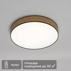 Светильник потолочный «Lumi Line» Alata 30 м² регулируемый белый цвет света цвет белый Rexant