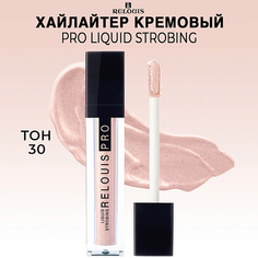 Хайлайтер для лица RELOUIS PRO Хайлайтер Liquid Strobing