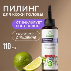 Пилинг для кожи головы SYNERGETIC Натуральный пилинг для кожи головы Глубокое очищение и тонизирование для роста волос 110.0