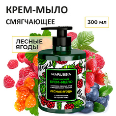 Мыло жидкое MARUSSIA Крем-мыло смягчающее для рук и тела с соками лесных ягод и миндальным маслом 300.0