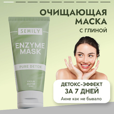 Маска для лица SEMILY Очищающая энзимная маска для лица от акне 50.0