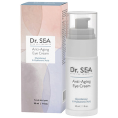 DR. SEA Крем для глаз антивозрастной с комплексом GLYCOTENSYL и гиалуроновой кислотой 30.0