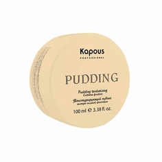 Воск для укладки волос KAPOUS Текстурирующий пудинг для укладки экстра сильной Pudding Creator 100.0