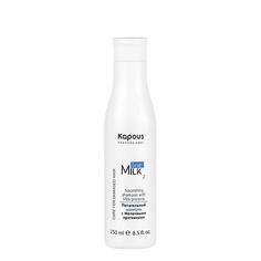 Шампунь для волос KAPOUS Питательный шампунь с молочными протеинами 250.0