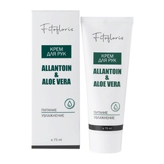 АЛФИТ ПЛЮС Крем для рук с аллантоином Fitofloris 75.0