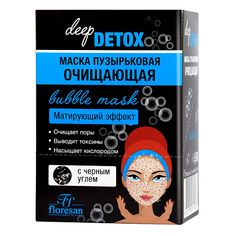 Маска для лица FLORESAN Пузырьковая маска очищающая DEEP DETOX 150.0 ФЛОРЕСАН