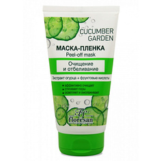 Маска для лица FLORESAN Маска-пленка Cucumber Garden 75.0 ФЛОРЕСАН