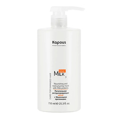 Маска для волос KAPOUS Питательная реструктурирующая маска с молочными протеинами 750.0