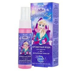 Душистая вода ВИТЭКС АРОМАТНАЯ ВОДА детская Волшебный эликсир KIDSLAND Magic Lady 30.0 Viteks