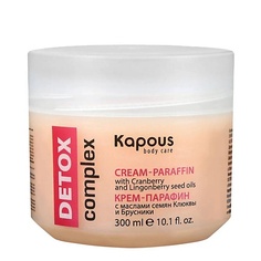 Крем для тела KAPOUS Крем-парафин DETOX complex с маслами семян Клюквы и Брусники 300.0