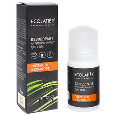 Дезодорант-ролик ECOLATIER Дезодорант-антиперспирант для тела Свежесть и комфорт 50.0