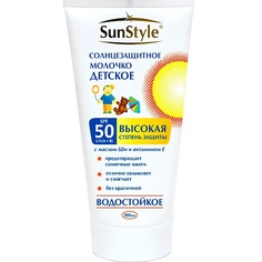 Солнцезащитное молочко для лица и тела SUN STYLE Детское молочко солнцезащитное SPF-50 100.0