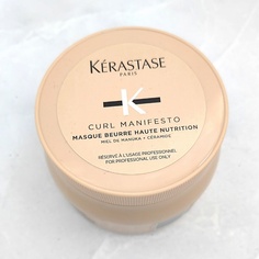 Маска для волос KERASTASE Маска Curl Manifesto Beurre Haute Nutrition насыщенная питательная для вьющихся волос 500.0