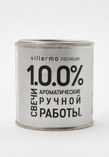 Свеча ароматическая Villermo "Кедр и шафран"