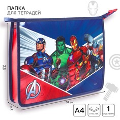 Папка для тетрадей а4, на молнии, с эффектом металлика, мстители Marvel