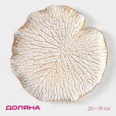Блюдо для фруктов доляна