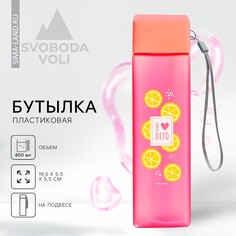 Бутылка для воды Svoboda Voli