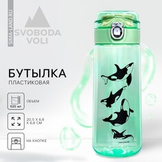 Бутылка для воды Svoboda Voli