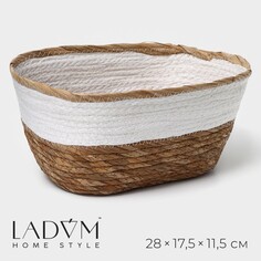 Корзина для хранения плетеная ручной работы ladо́m