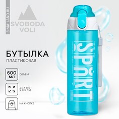 Бутылка для воды sport, 600 мл Svoboda Voli
