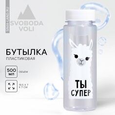 Бутылка для воды Svoboda Voli