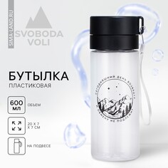 Бутылка для воды с подвесом Svoboda Voli