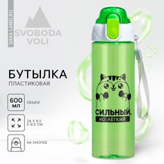 Бутылка для воды Svoboda Voli