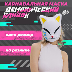 Карнавальная маска