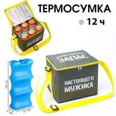 Термосумка под пиво