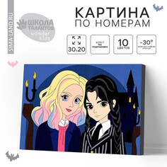 Картина по номерам для детей Школа талантов