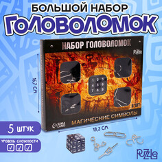 Головоломка металлическая Puzzle