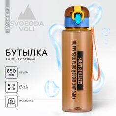 Бутылка для воды Svoboda Voli