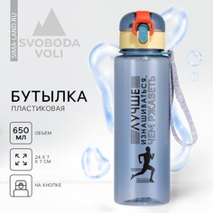 Бутылка для воды Svoboda Voli